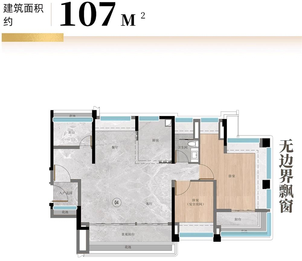越秀天萃|均價約57000元/平