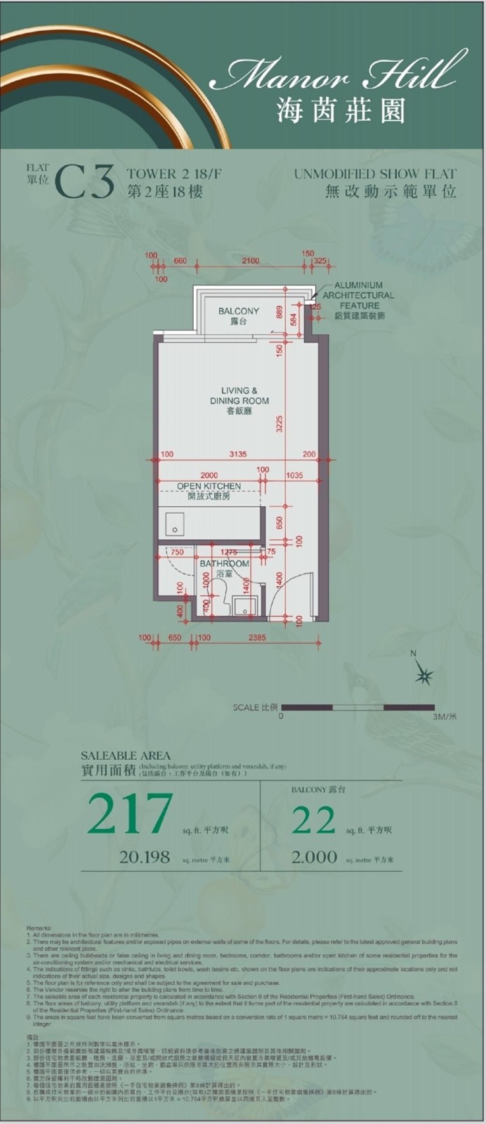 海茵莊園|均價(jià)約235231元/平