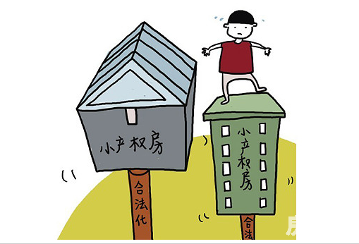什么是小產權房？深圳的小產權房要如何選擇？