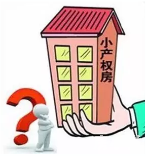 深圳的小產權房會被強拆嗎?如果拆遷怎么賠償?