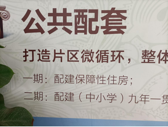 招商地產布吉三聯舊改1比1賠償紅本商品房