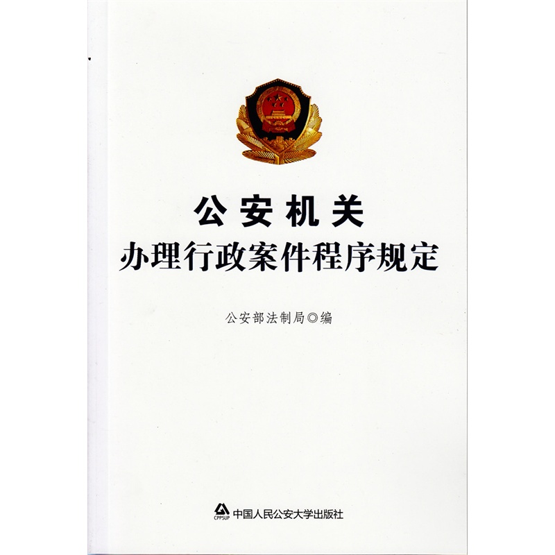 取保候?qū)彽谋WC金數(shù)額由辦案機(jī)關(guān)決定