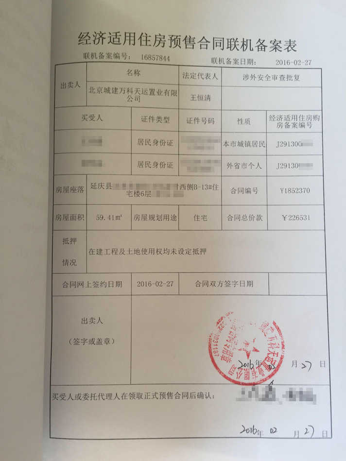 房產(chǎn)開發(fā)商配套設施建設不完善