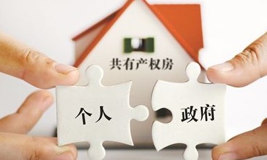 央產(chǎn)房是指按照國(guó)家房改有關(guān)售房政策