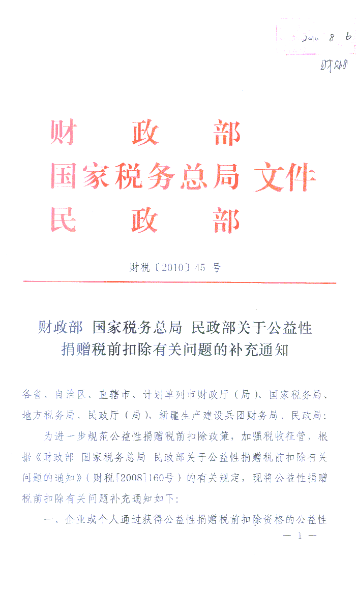 所購(gòu)房屋不滿(mǎn)五年上市交易時(shí)收取