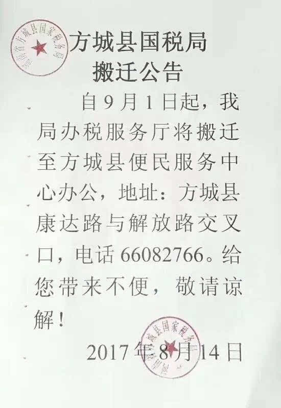 回遷戶支付給房地產(chǎn)開發(fā)企業(yè)的補差價款