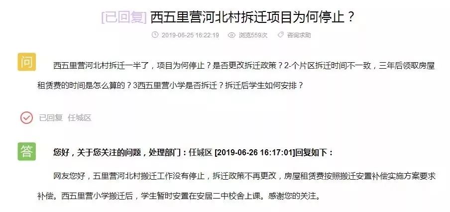 蓋好的回遷房為何遲遲不能分到回遷戶(hù)手中