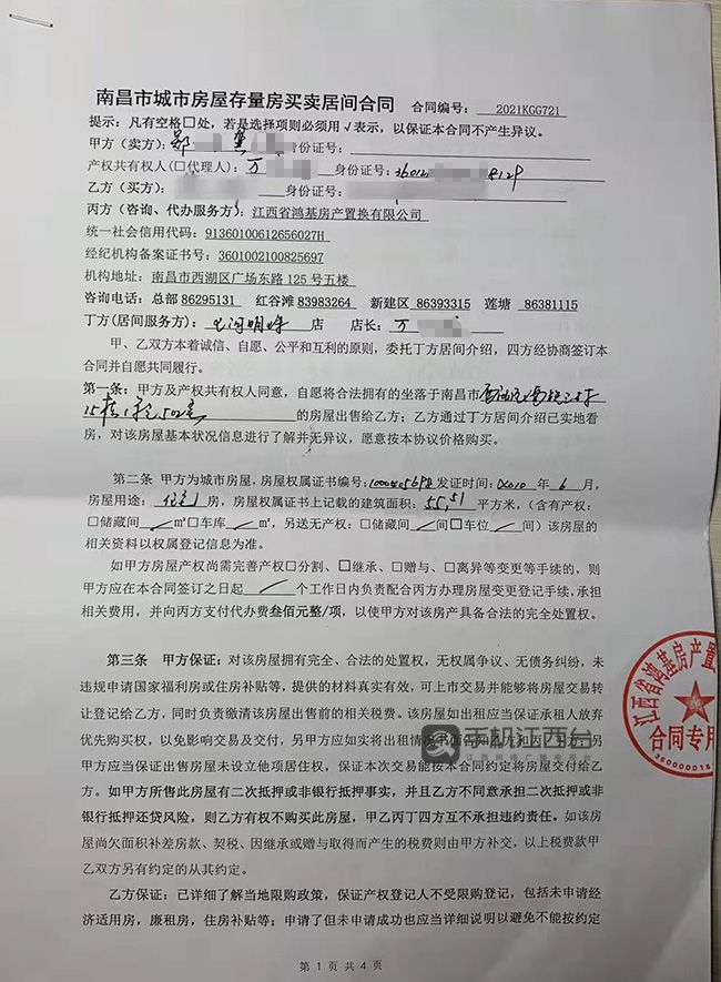 回遷房在處理了房子產(chǎn)權證書后可進行生意