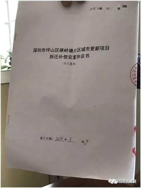 就算原業(yè)主早與佳兆業(yè)簽下拆遷補償協(xié)議