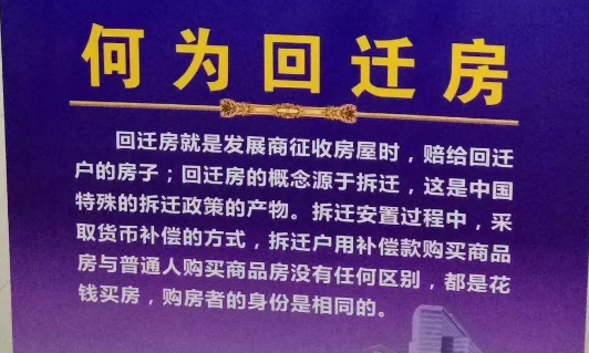 拆遷戶用補(bǔ)償款購(gòu)買(mǎi)商品房