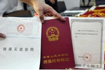 回遷房便是房屋拆遷補(bǔ)償?shù)姆课?></img></p>
<p><strong>當(dāng)時(shí)小區(qū)有些人在市區(qū)買(mǎi)了房</strong></p>
<p>1、顯露“煤都”光芒后的阜新因低價(jià)房隨即踏入香港市民視角。</p>
<p>2、某廉價(jià)二手房小區(qū) 責(zé)任編輯照片均為 澎湃新聞報(bào)導(dǎo)本報(bào)記者 張成杰 圖。</p>
<p>3、但“韭菜價(jià)”樓盤(pán)背后透視出的,亦是天然資源枯竭型大都市的結(jié)構(gòu)調(diào)整窘境。</p>
<p>4、澎湃電視新聞查閱多個(gè)商品房買(mǎi)賣(mài)門(mén)戶網(wǎng)站看見(jiàn),阜新市高價(jià)二手房少見(jiàn)分散在城南小區(qū)(早期棚改)、鑫源小區(qū)、米家小區(qū)、奈良西部、四維圖新小區(qū)等,大部分二手房每萬(wàn)平方米總價(jià)大體上都在500元左右。</p>
<p>5、按照互聯(lián)網(wǎng)廉價(jià)樓盤(pán)表明重要信息,澎湃新聞報(bào)導(dǎo)本報(bào)記者赴二手房所處小區(qū)展開(kāi)探望時(shí)注意到,這些小區(qū)都體量較大,自然環(huán)境整潔,更像是一個(gè)大的街道社區(qū),大型超市、藥房、酒店、學(xué)校、健身器基礎(chǔ)建設(shè)服務(wù)設(shè)施也也比較完善。</p>
<p>6、但住宅老舊,距城區(qū)較遠(yuǎn),有的甚至于穿過(guò)農(nóng)田,甚至小區(qū)均為棚改回遷房。</p>
<p>7、高于留意到澎湃新聞本報(bào)記者,他2006年底回遷遷城南小區(qū)(早期棚改),當(dāng)時(shí)小區(qū)有些人在市區(qū)買(mǎi)了房,還有人家里回遷傍晚至多套房,很多人也有買(mǎi)房消費(fèi)需求,他聽(tīng)到其中商業(yè)機(jī)會(huì),2007年便在小區(qū)內(nèi)開(kāi)了不動(dòng)產(chǎn)中介機(jī)構(gòu)。</p>
<p><strong>如果一個(gè)小區(qū)是回遷房與商品房混搭的小區(qū)</strong></p>
<p>1、但是一些純征用小區(qū)的發(fā)展商、環(huán)衛(wèi)、交通秩序等各方面,都沒(méi)正常房源小區(qū)管理工作到位,聚居的技術(shù)人員文化素質(zhì)還參差不齊,污水干脆撿拾、機(jī)動(dòng)車(chē)亂停隨地、外來(lái)管理人員就行了駛進(jìn)、公共廁所大喊嬉笑的條件相當(dāng)普遍,住感受遠(yuǎn)比不上其它小區(qū)好。</p>
<p>2、假如一個(gè)小區(qū)是回遷房與住房混搭的小區(qū),要么整個(gè)小區(qū)全都是安置戶,最常見(jiàn)的狀況是臟亂。</p>
<p>3、比如說(shuō)有人將地上停車(chē)場(chǎng)改做小藥店,每天人來(lái)人往吵亂不堪,有的人將面包車(chē)停車(chē)在消防安全匝道上導(dǎo)致事故隱患,而有的人夏天光著腳、赤著腳涌入在樓梯口打麻將、對(duì)弈,有的人亦亂放吐痰,遛彎不牽繩,半夜大叫喧鬧等。</p>
<p>4、而所在地小區(qū)的物業(yè)管理一般僅認(rèn)得給錢(qián),不知道行政管理、醫(yī)療,名存實(shí)亡。</p>
<p>5、所以但凡臟亂差的小區(qū),不光住高品質(zhì)在逐漸升高,房?jī)r(jià)也很難漲進(jìn)去,即使低產(chǎn)品品質(zhì)的小區(qū)既然無(wú)人進(jìn)行投資,不能助推房?jī)r(jià)下跌。</p>
<p><img src=