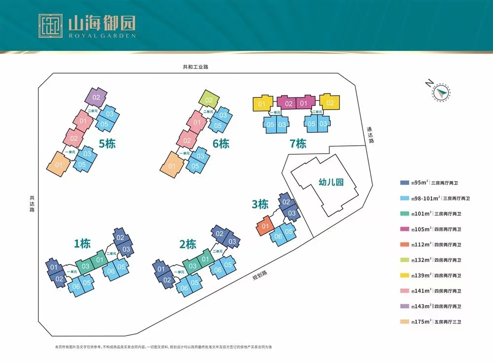 京基智農山海公館