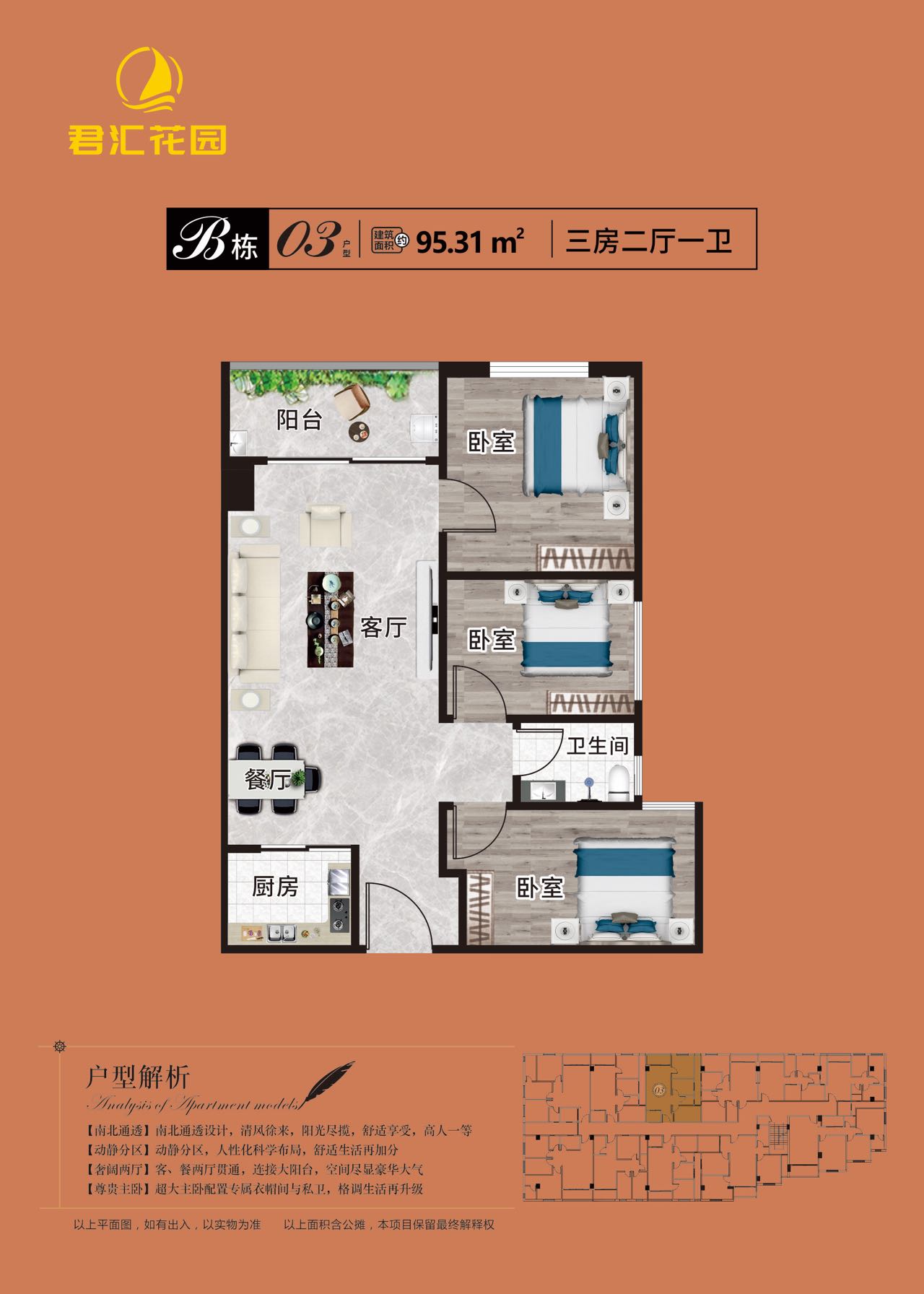╆━?君匯花園，長(zhǎng)安烏沙深圳200米━╅
