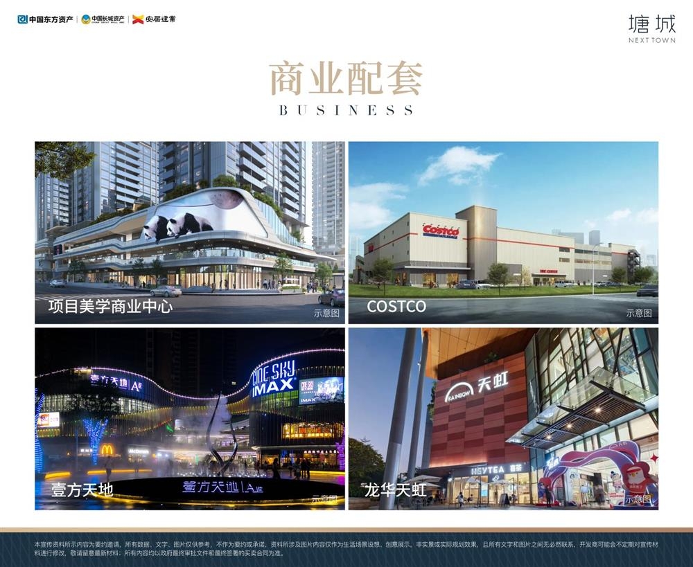 塘城NEXTTOWN|均價約47000元/平